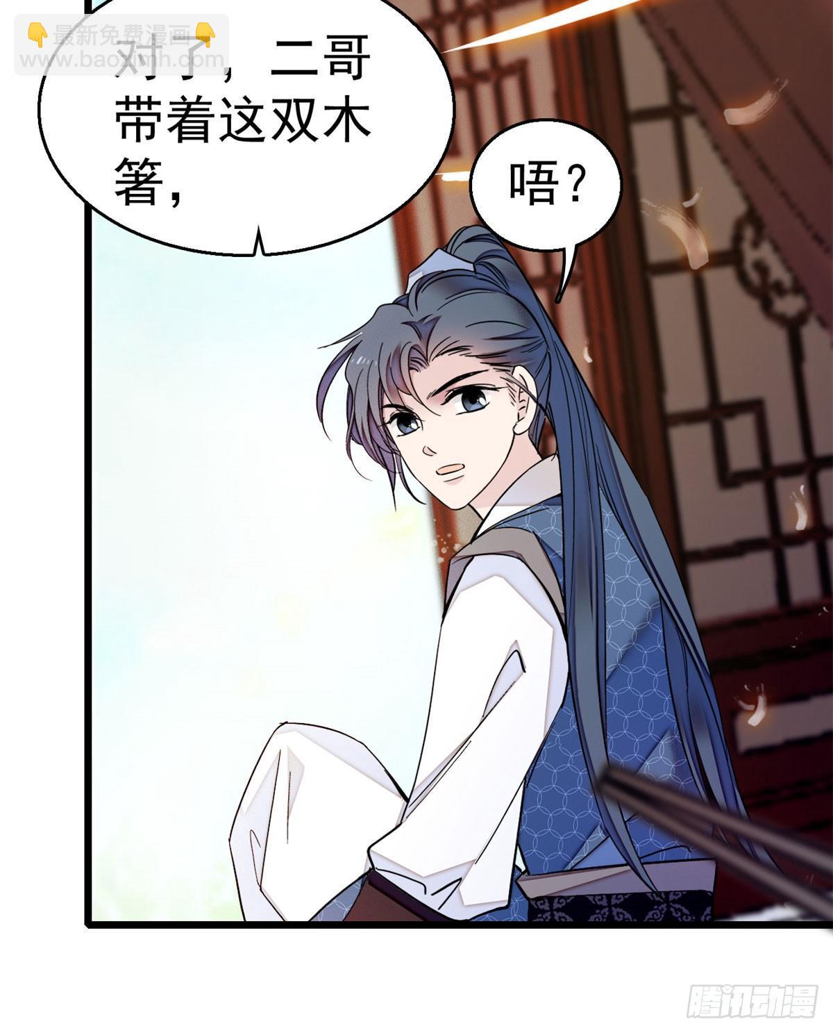 第08话 竹筒，男人和狗8