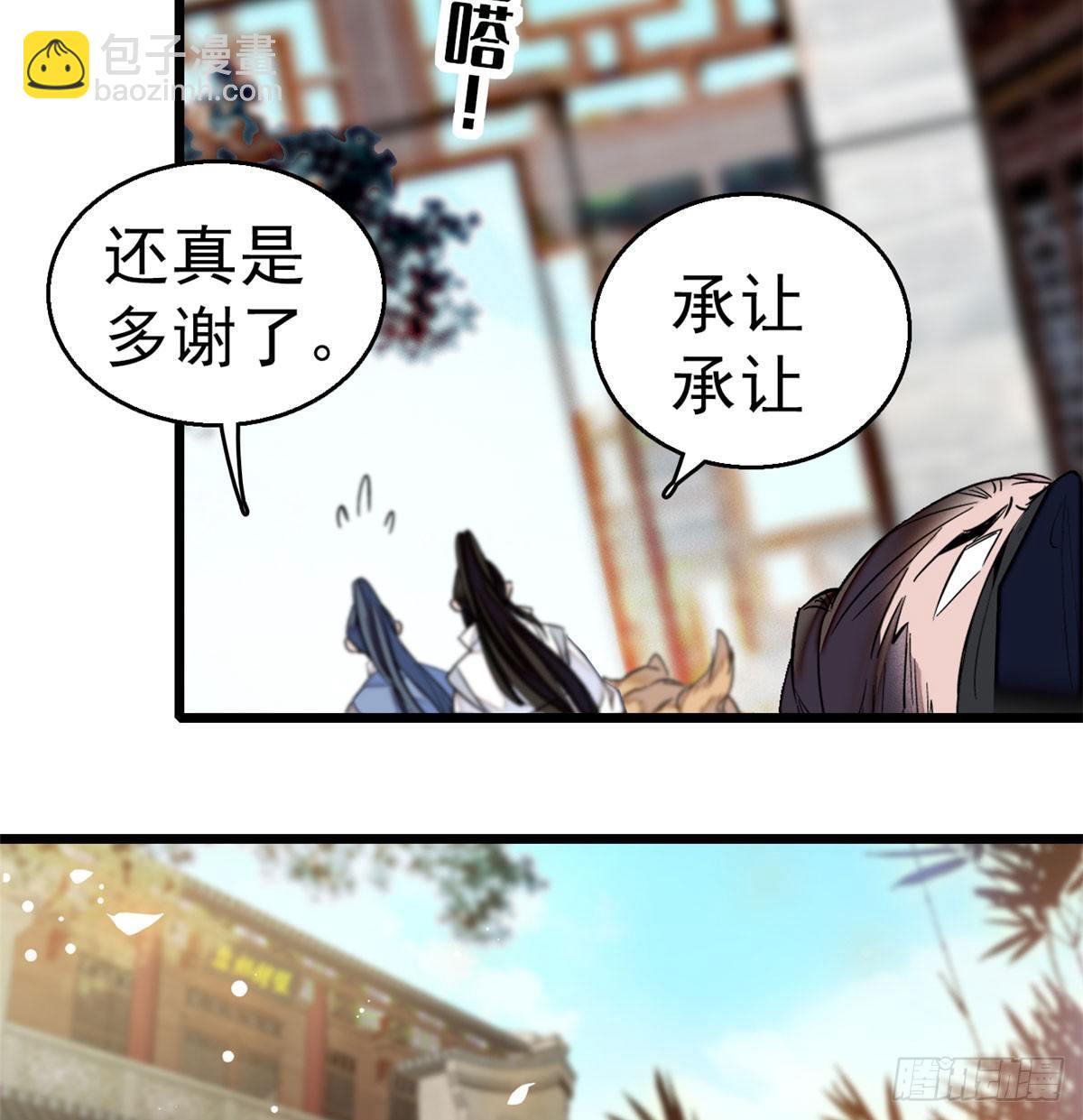 第09话 他真的叫余七？！11