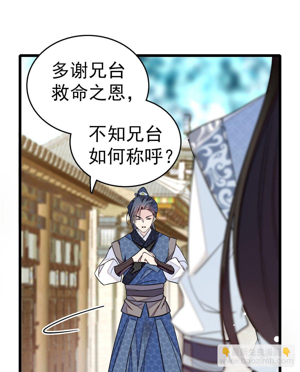 第09话 他真的叫余七？！14