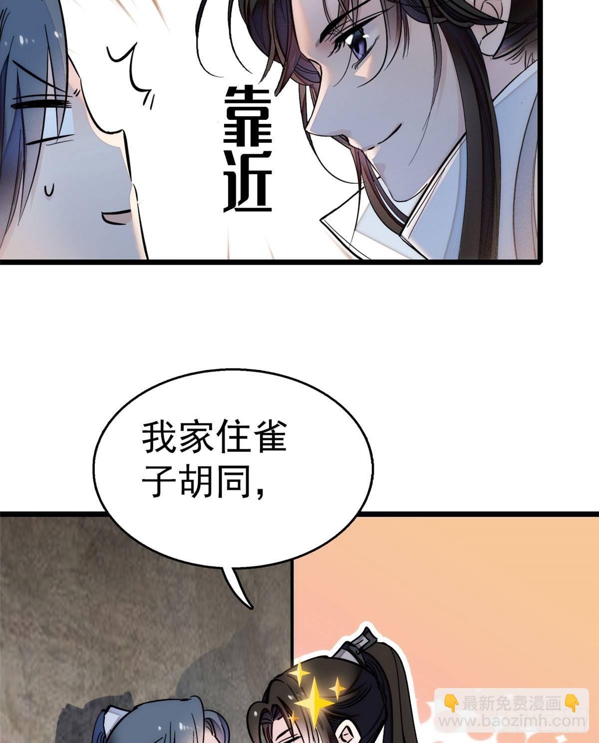 第09话 他真的叫余七？！19