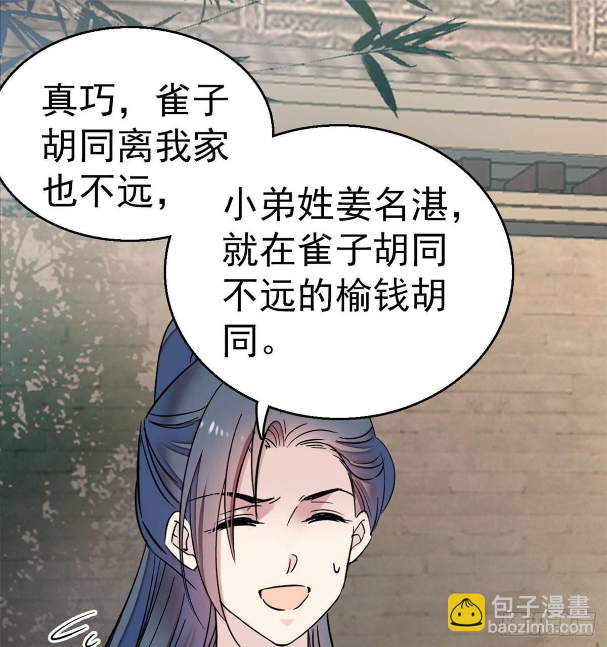 第09话 他真的叫余七？！22