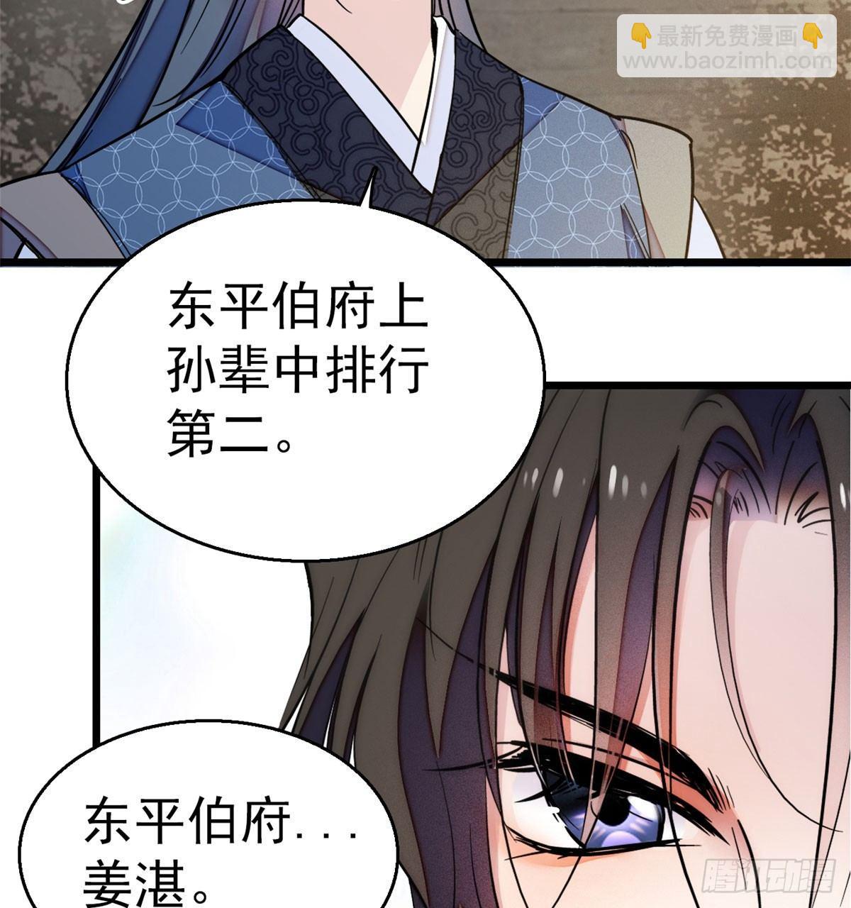 第09话 他真的叫余七？！23