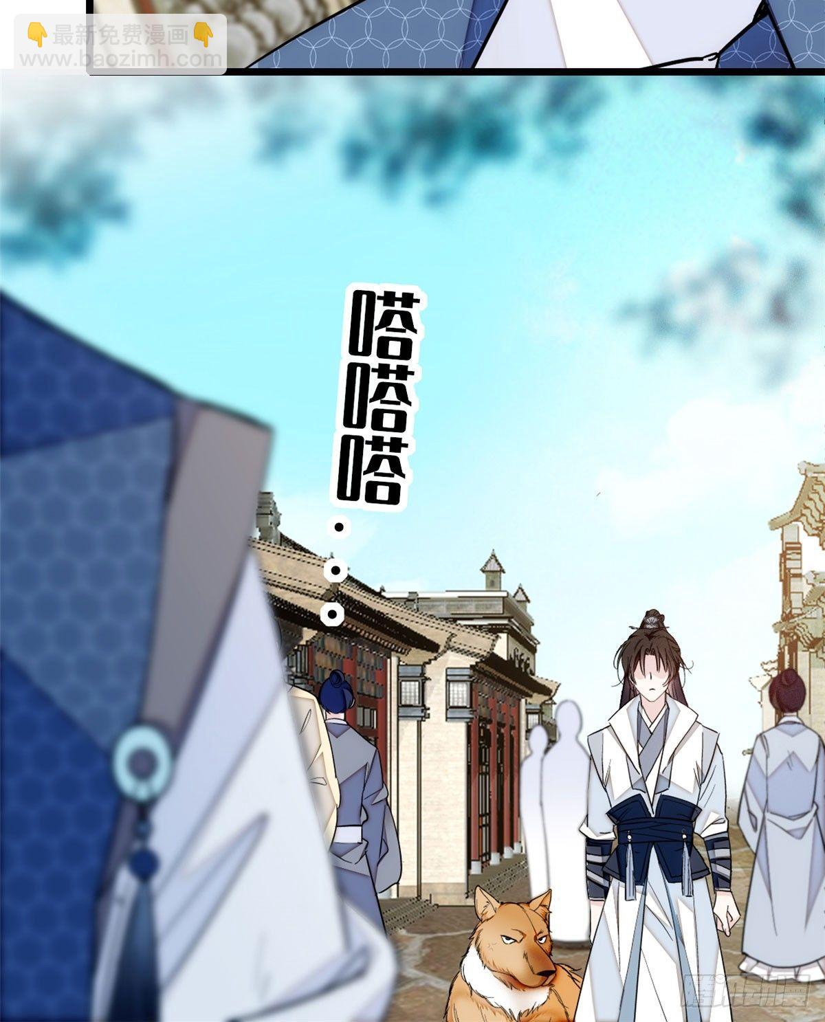 第09话 他真的叫余七？！29