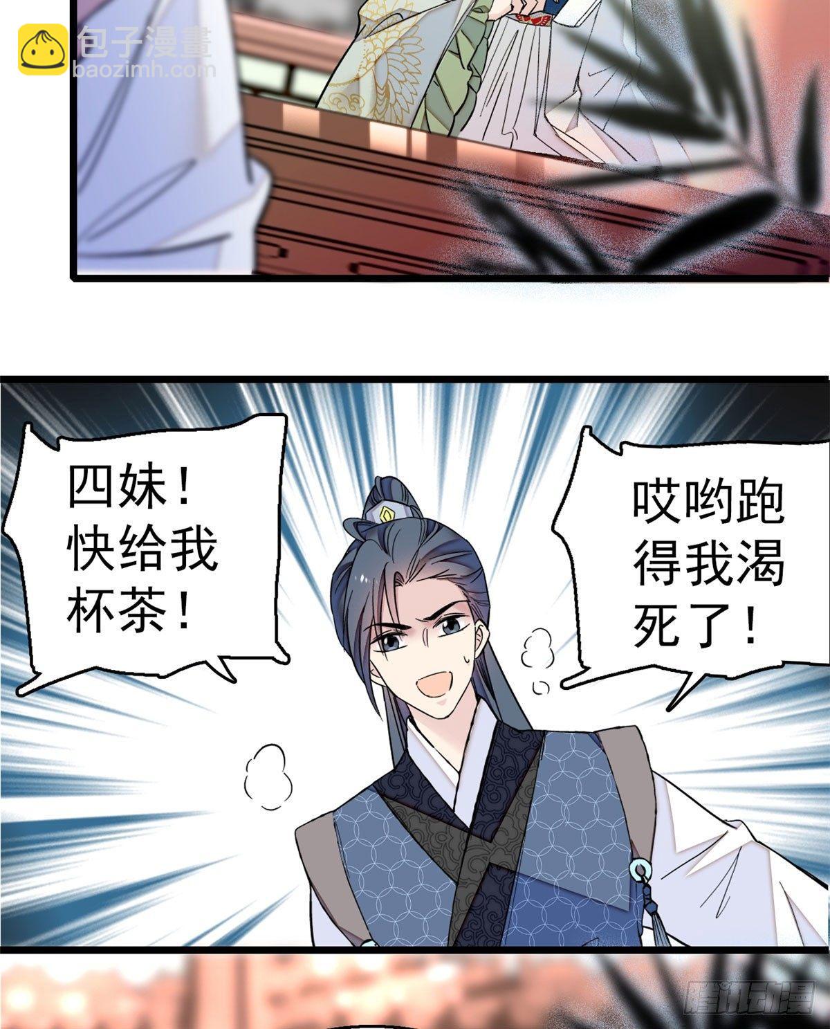 第09话 他真的叫余七？！36