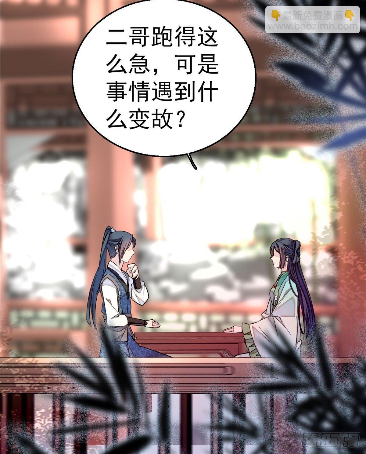 第09话 他真的叫余七？！37