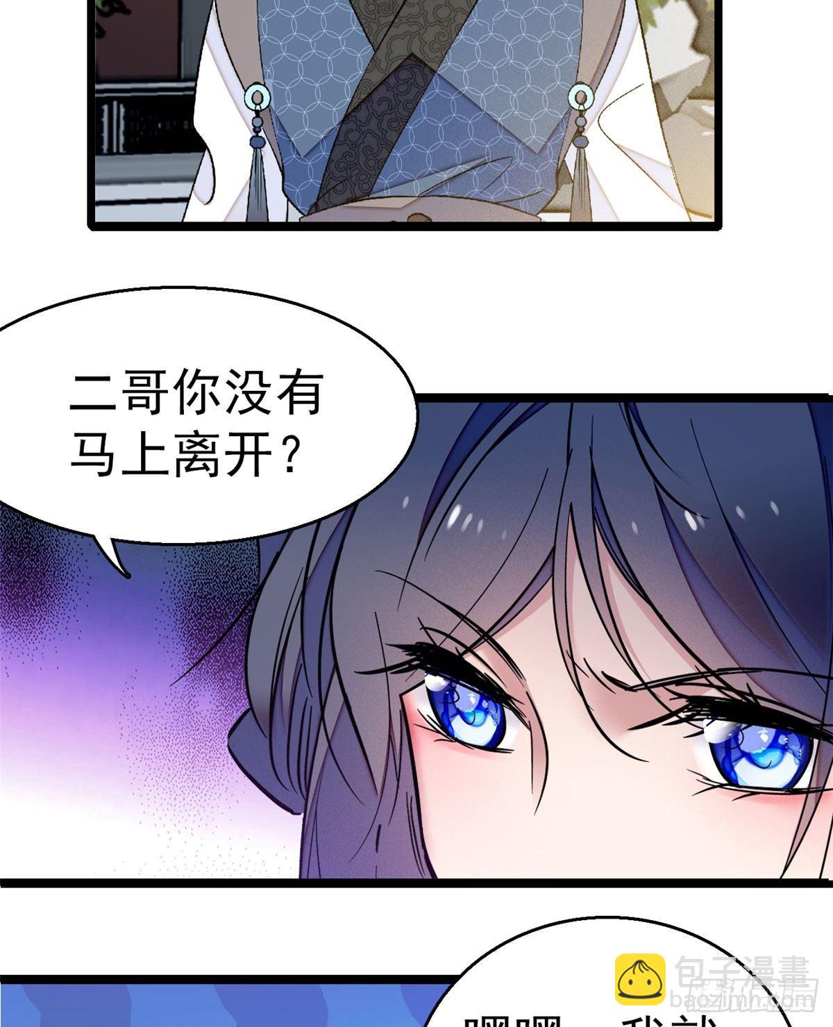 第09话 他真的叫余七？！39