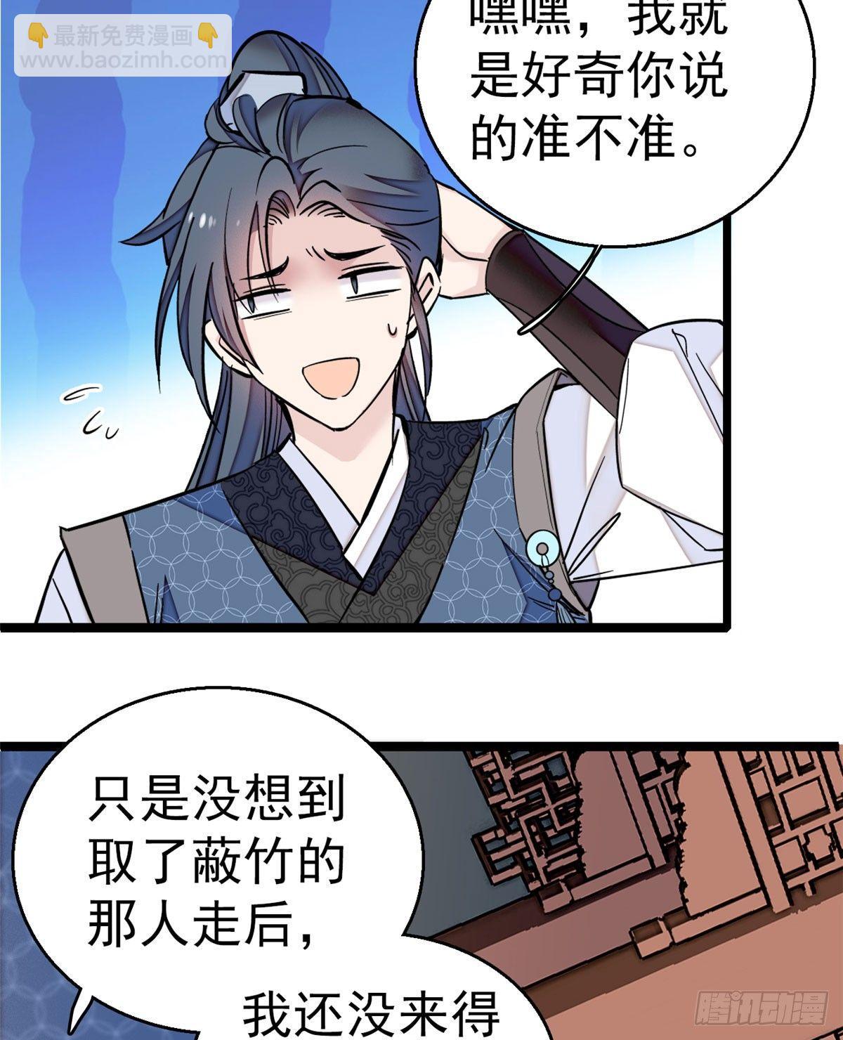 第09话 他真的叫余七？！40