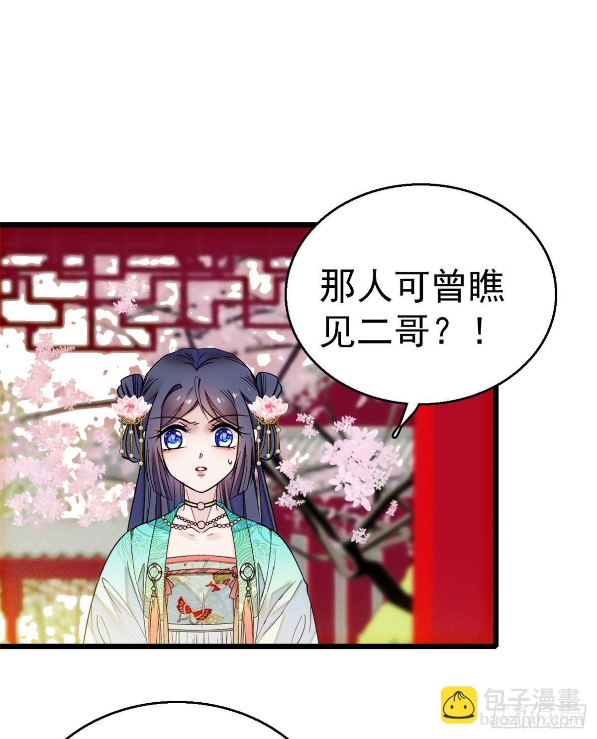第09话 他真的叫余七？！42