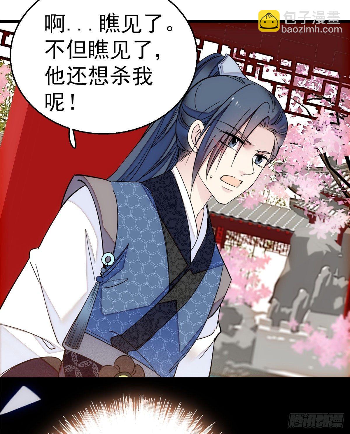 第09话 他真的叫余七？！43