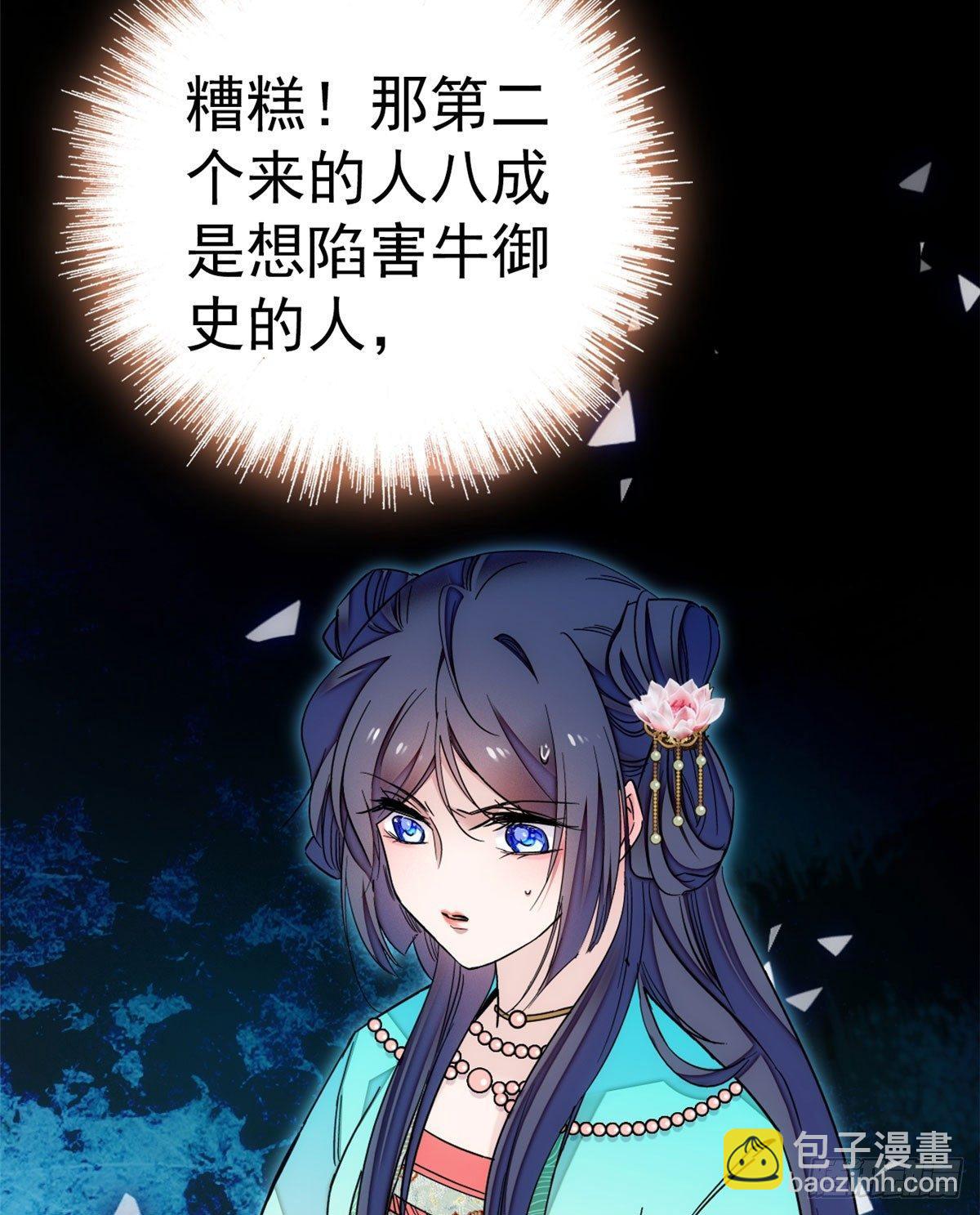 第09话 他真的叫余七？！44