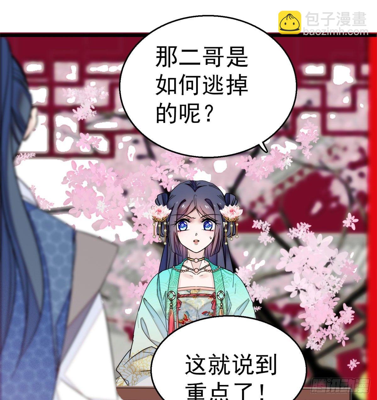 第09话 他真的叫余七？！46
