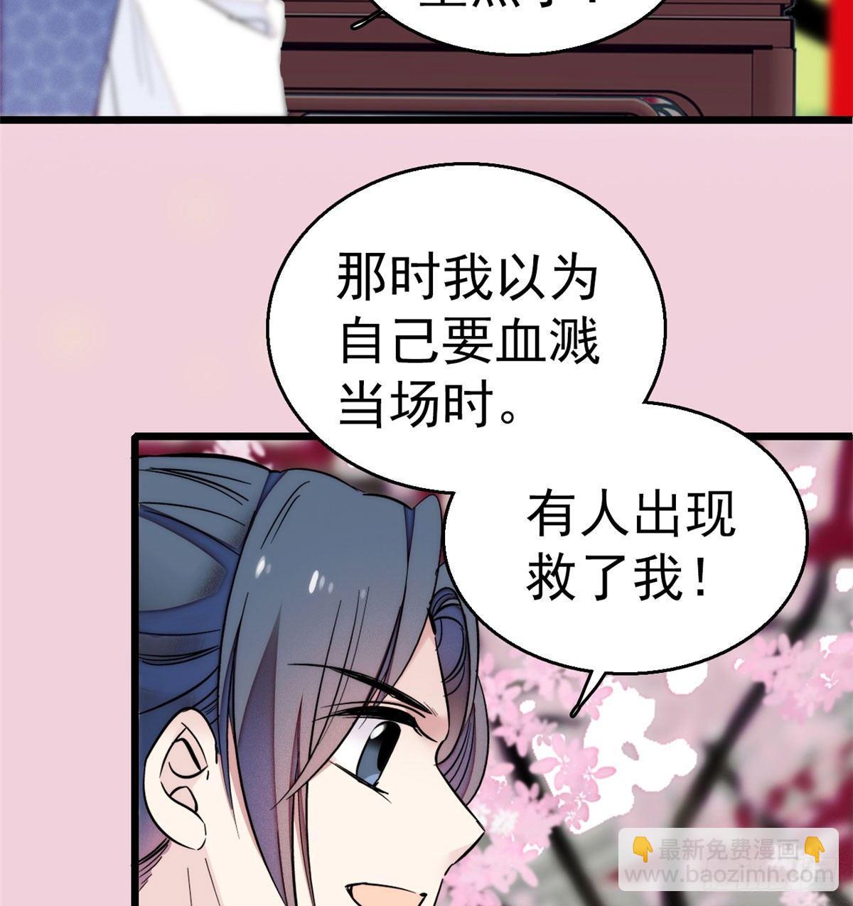 第09话 他真的叫余七？！47