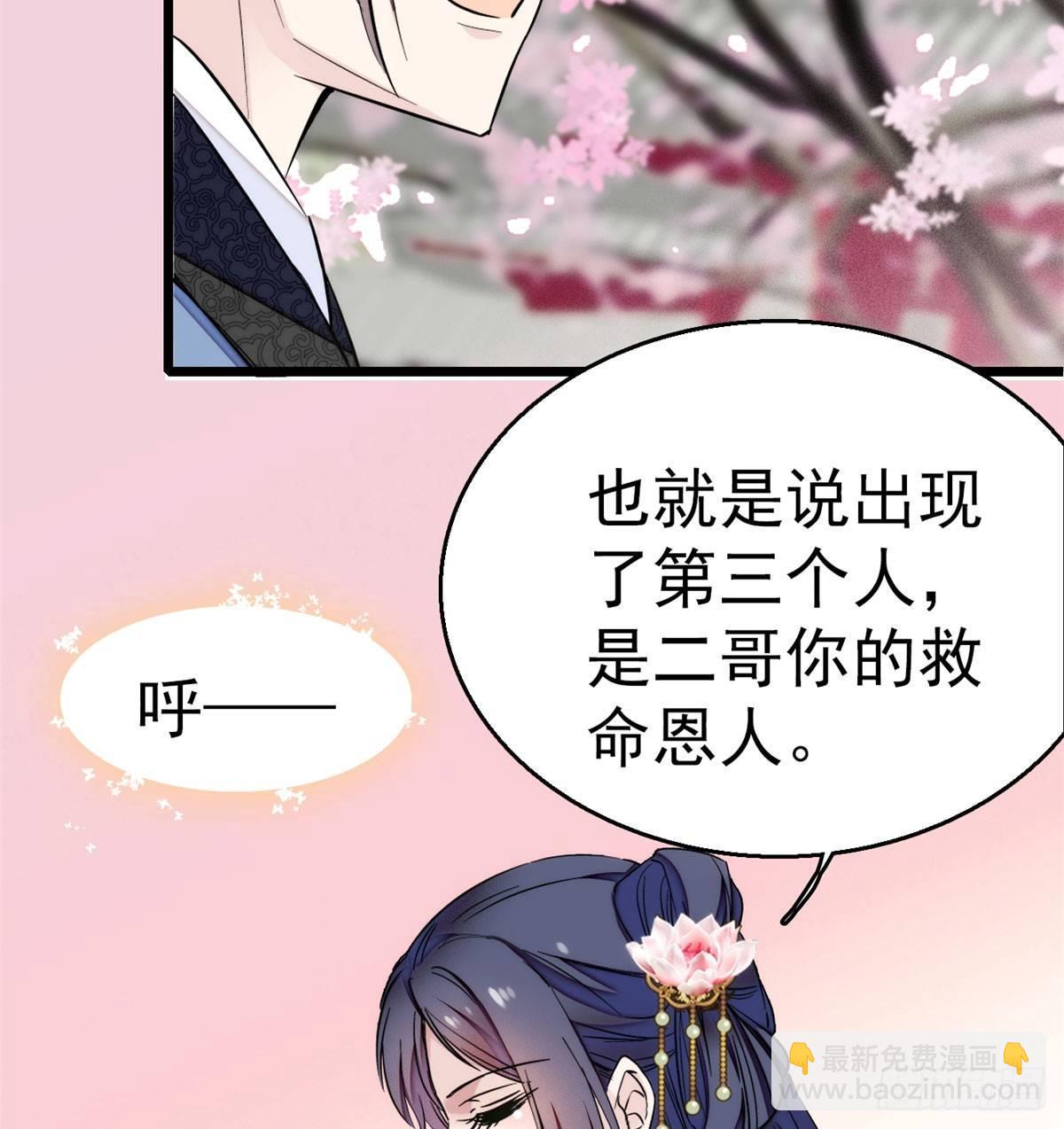 第09话 他真的叫余七？！48