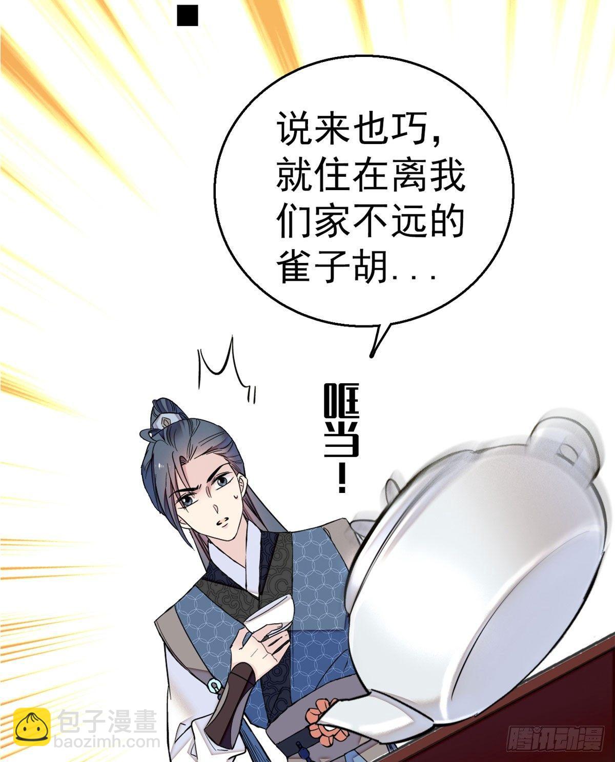 第09话 他真的叫余七？！57