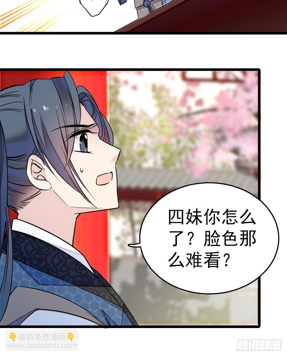 第09话 他真的叫余七？！58