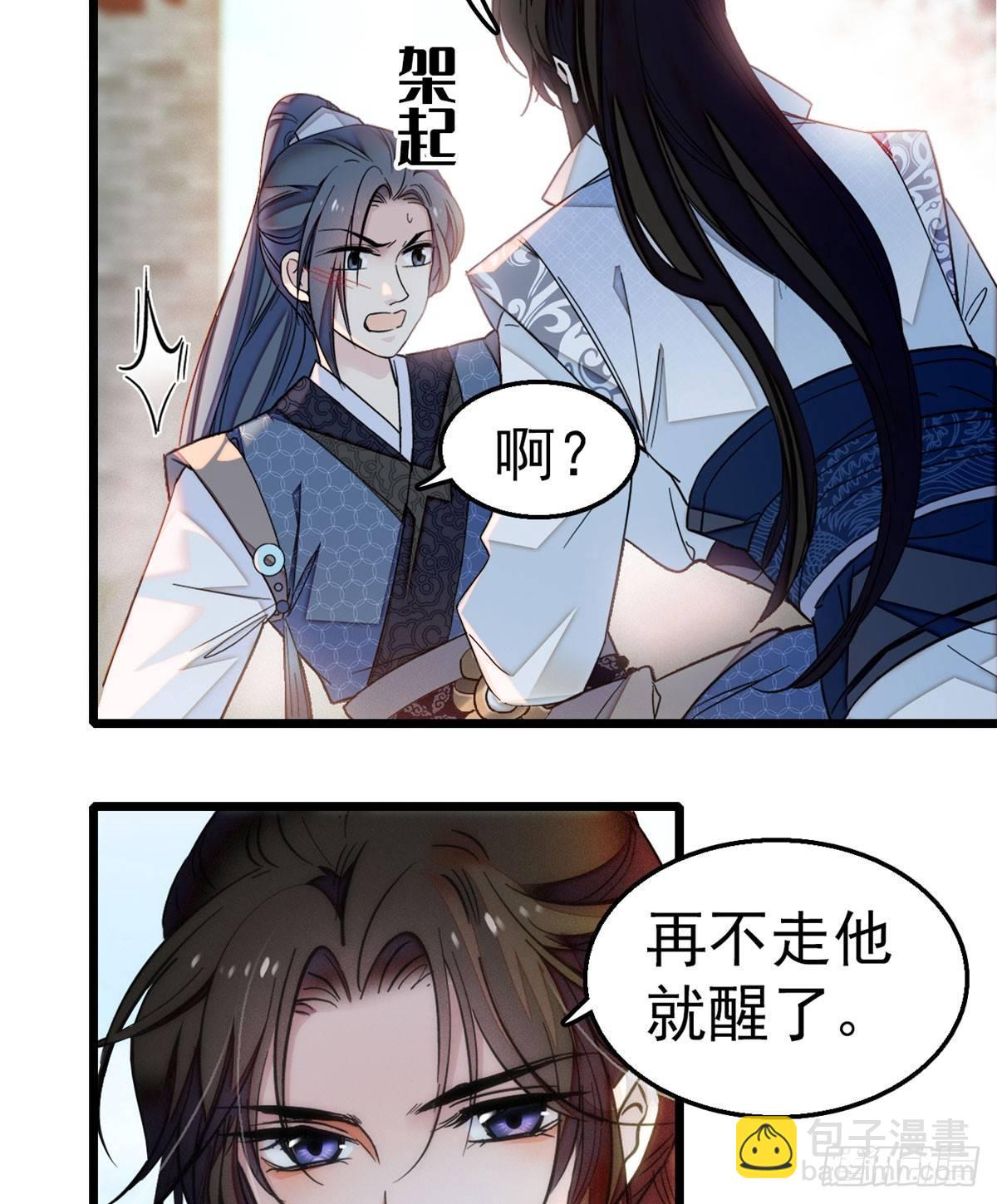 第09话 他真的叫余七？！6