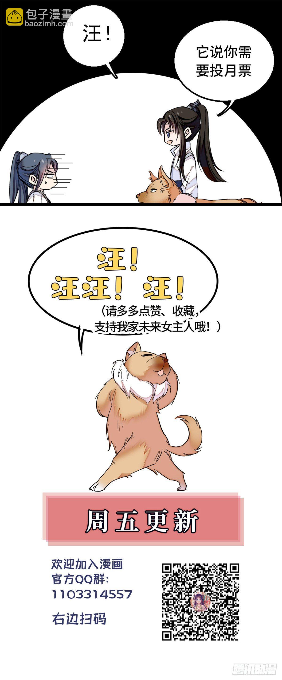 第09话 他真的叫余七？！61
