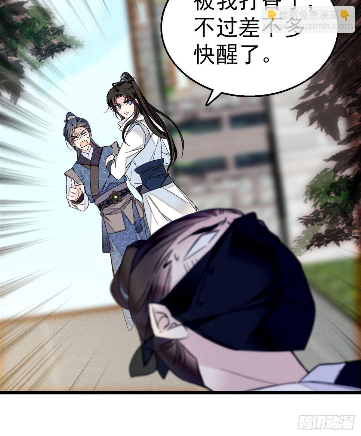 第09话 他真的叫余七？！8
