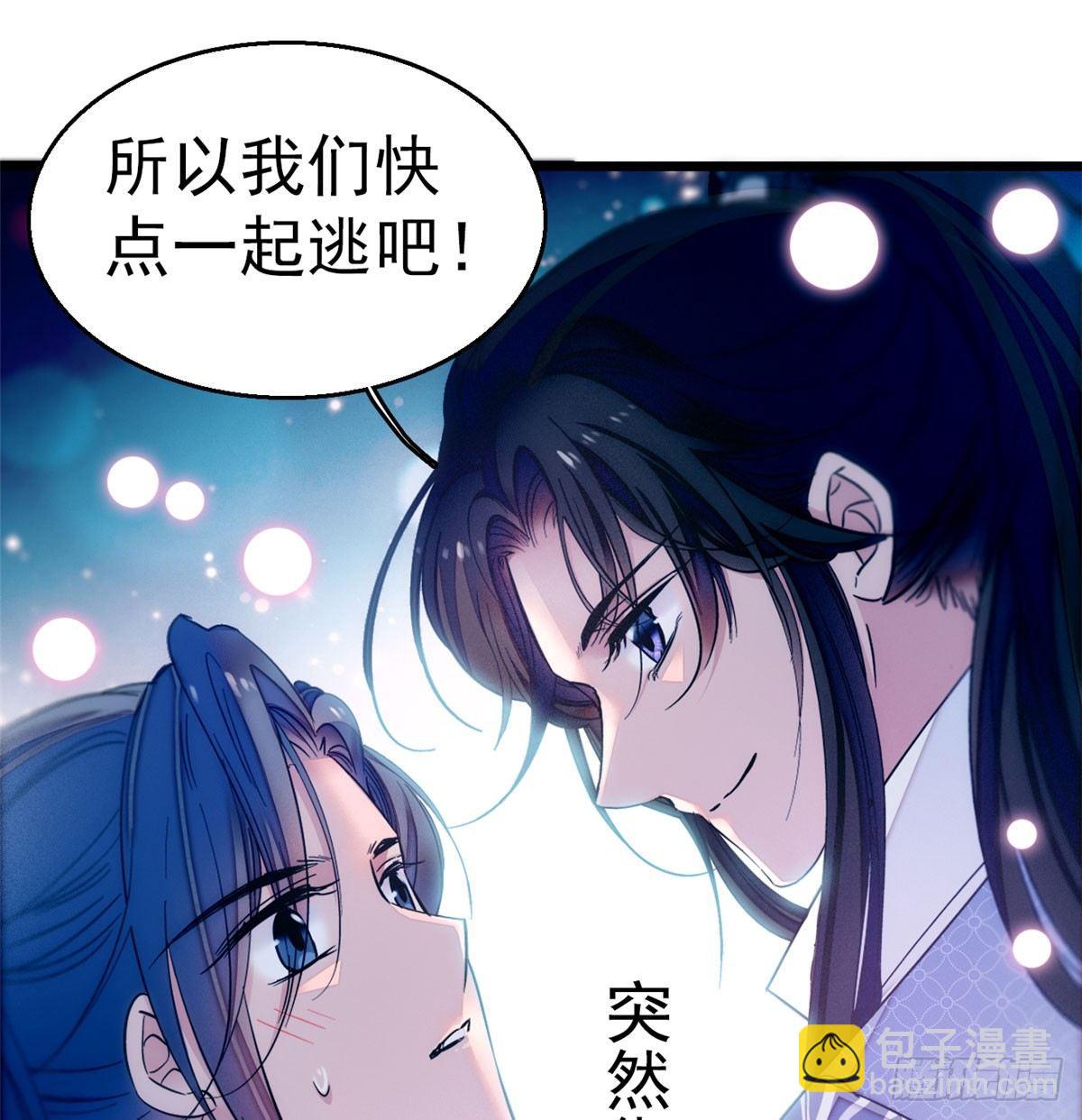 第09话 他真的叫余七？！9