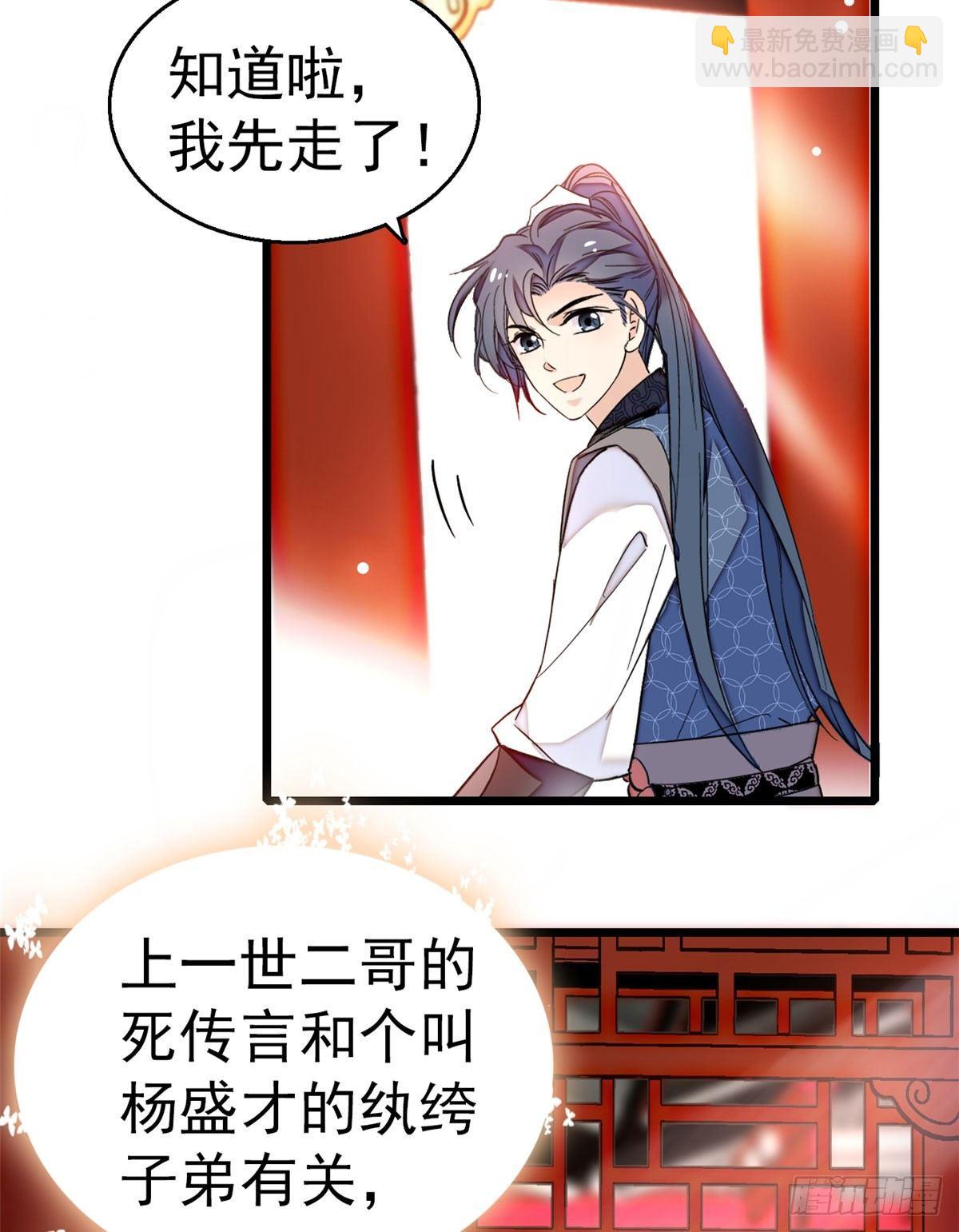 第10话 打脸就是要快11