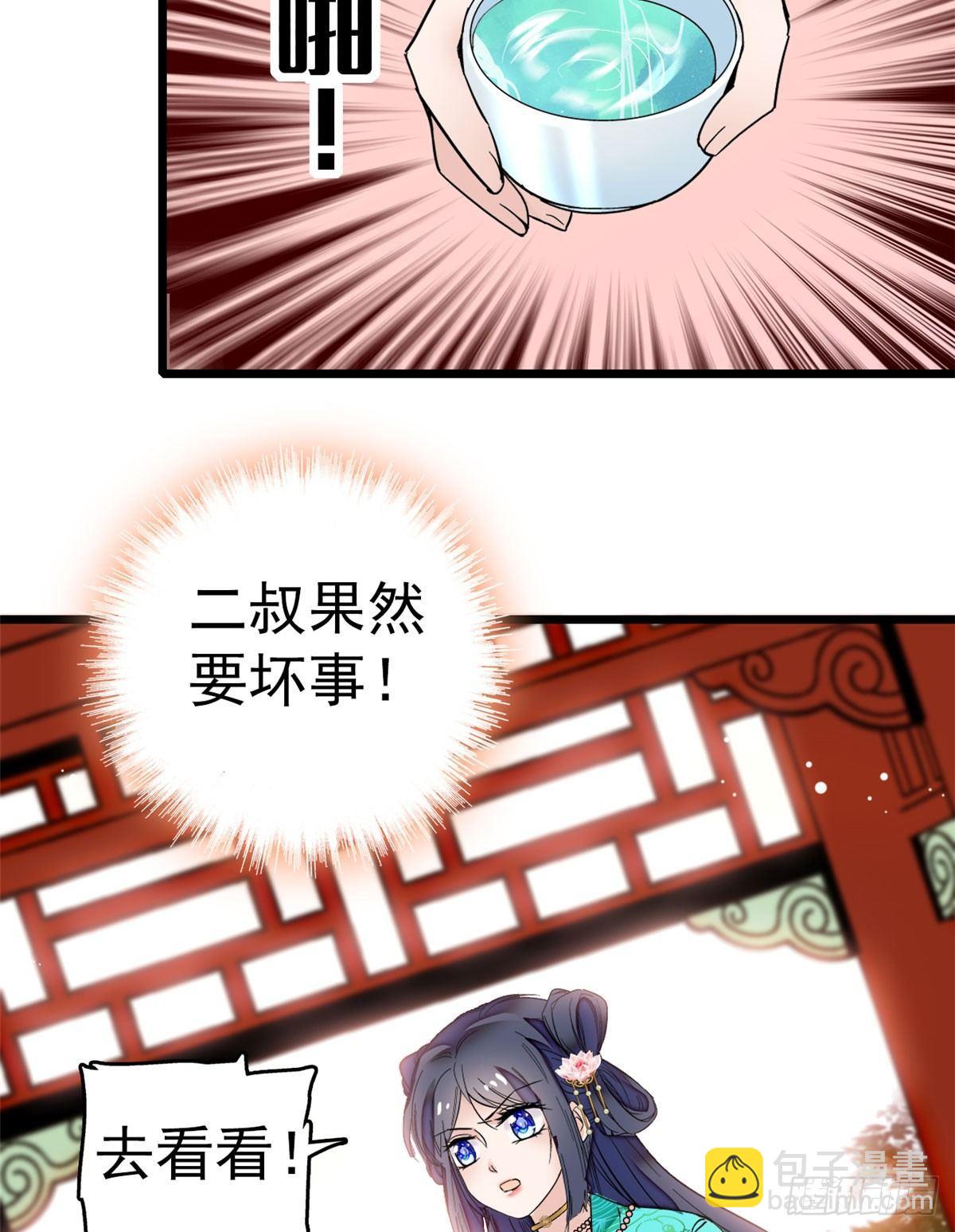 第10话 打脸就是要快15