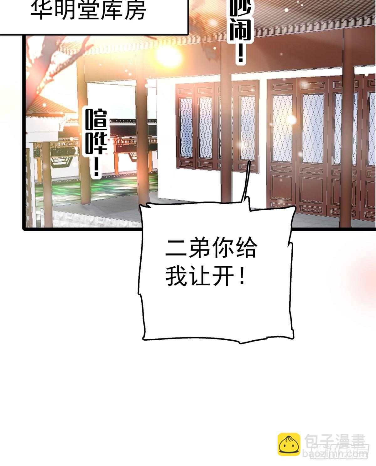 第10话 打脸就是要快17