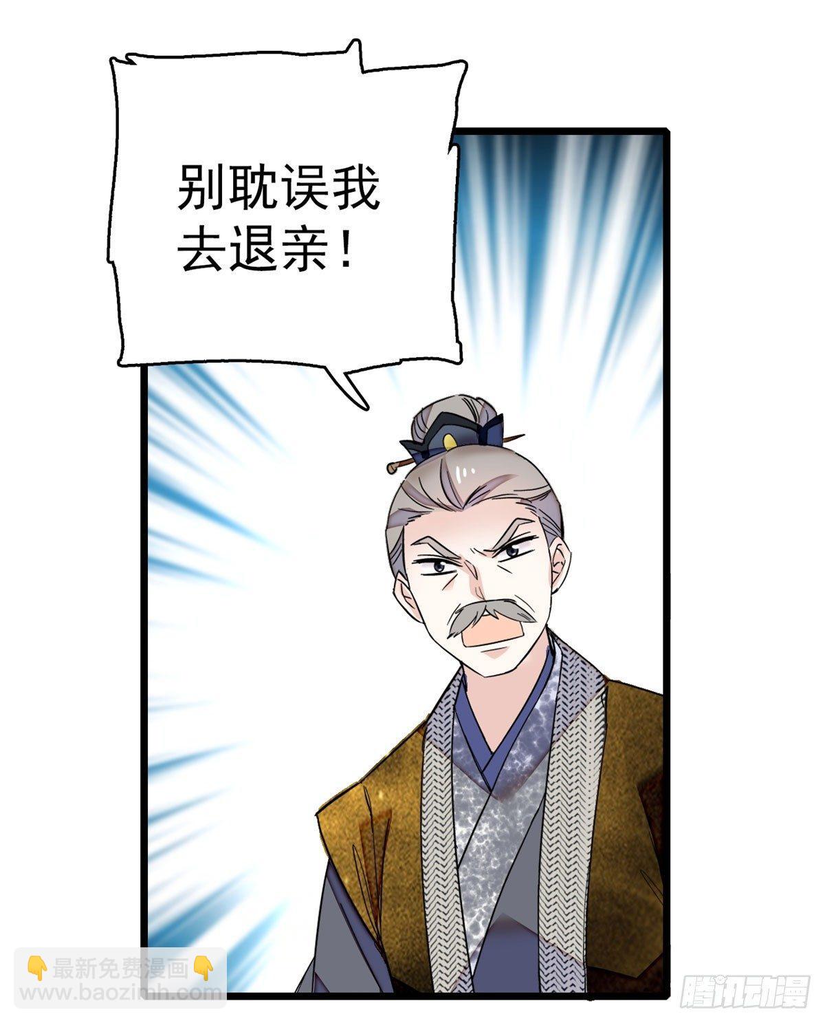 第10话 打脸就是要快18