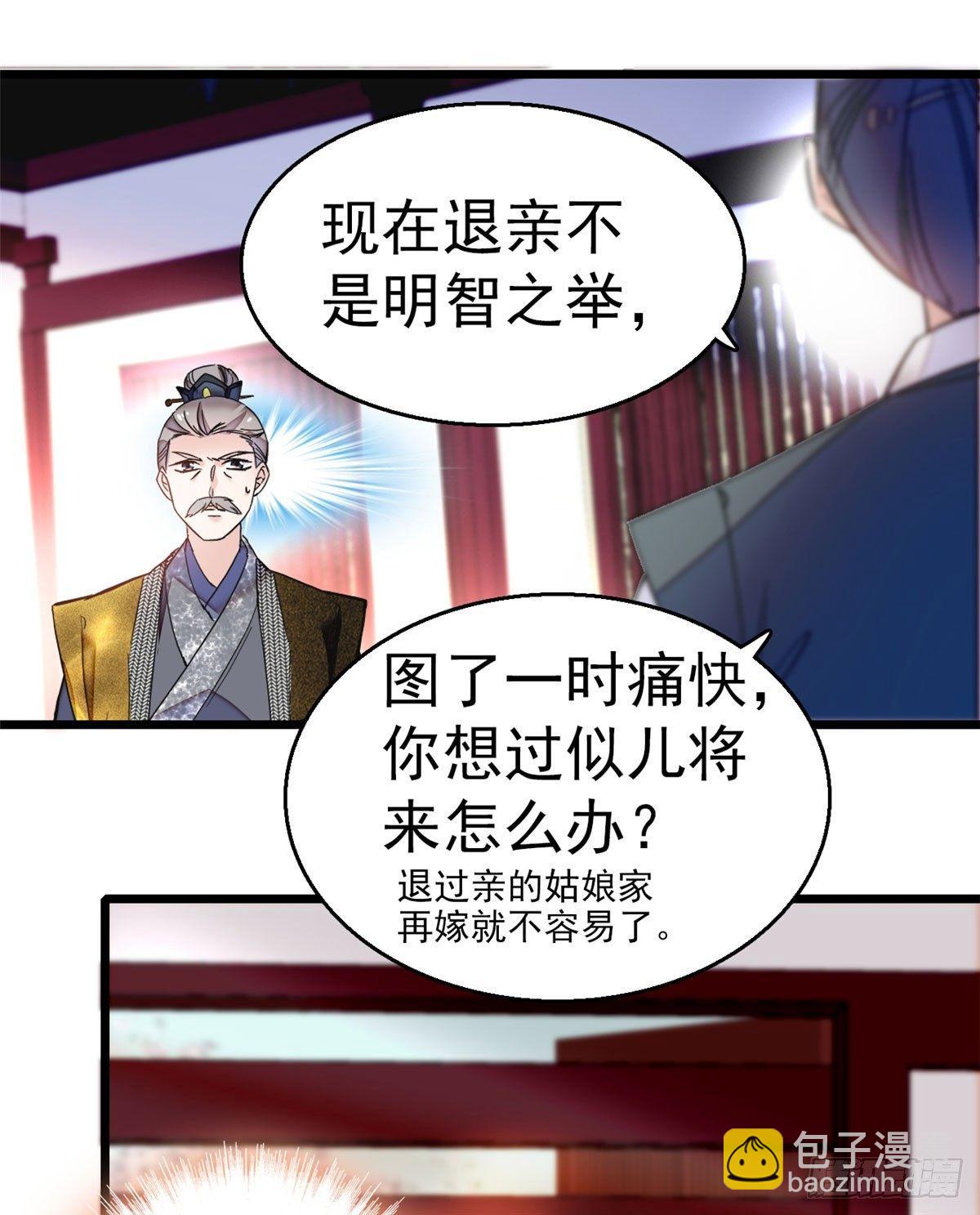 第10话 打脸就是要快22
