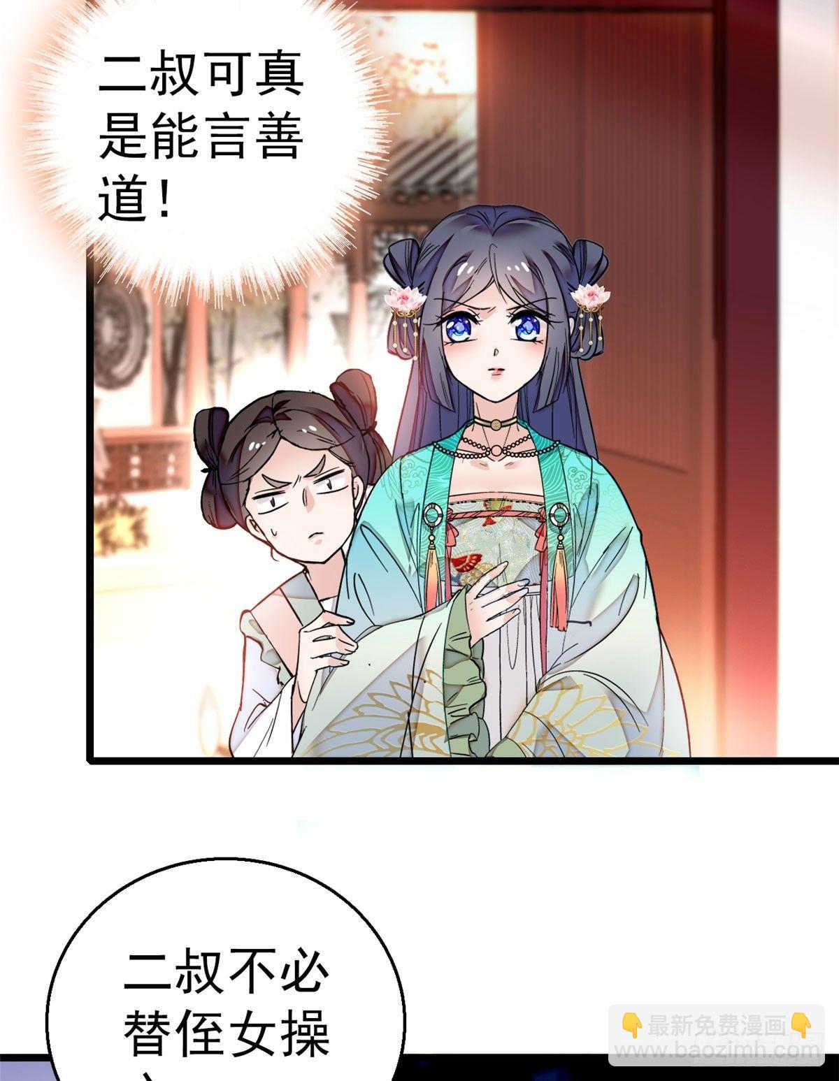 第10话 打脸就是要快23