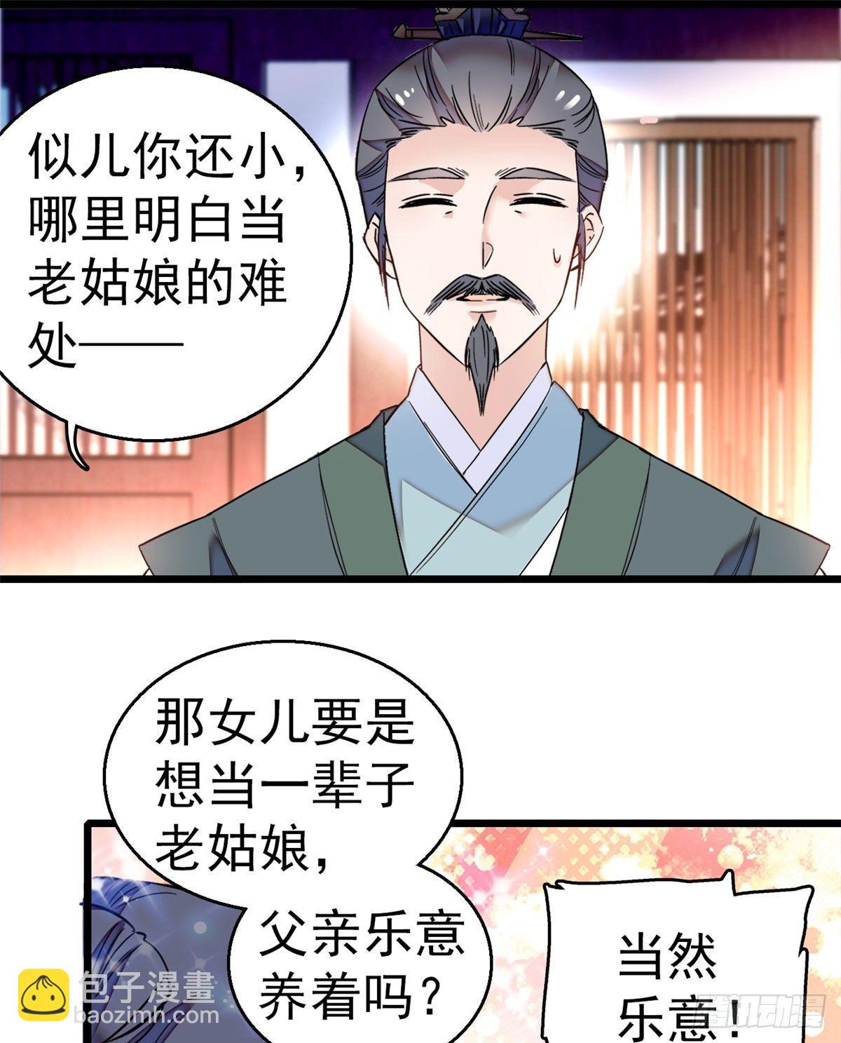 第10话 打脸就是要快26