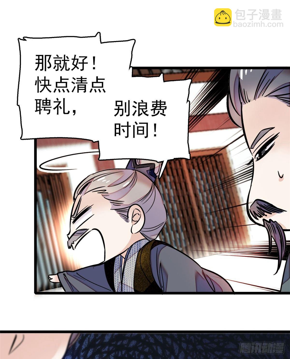 第10话 打脸就是要快30