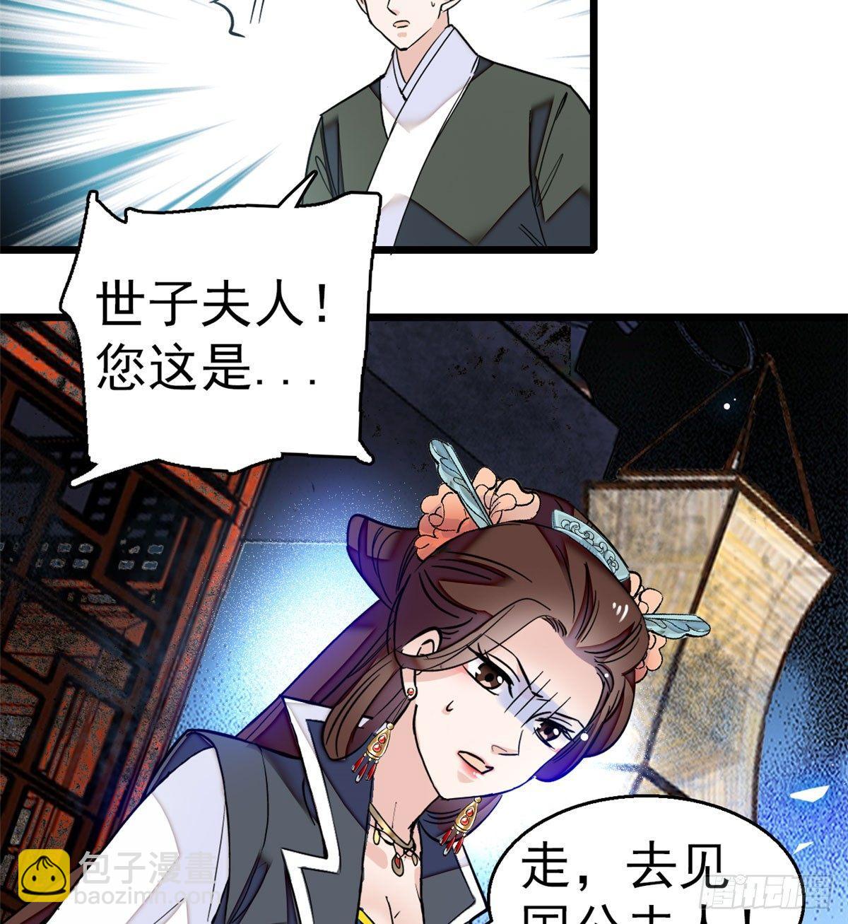 第10话 打脸就是要快36