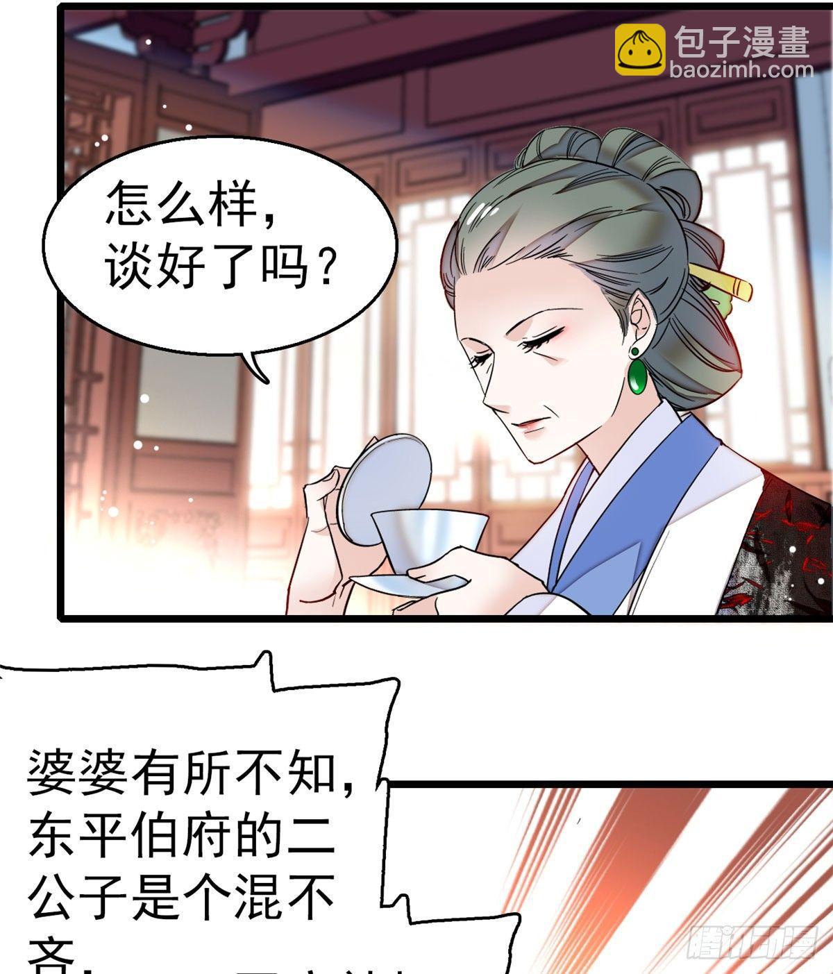 第10话 打脸就是要快39