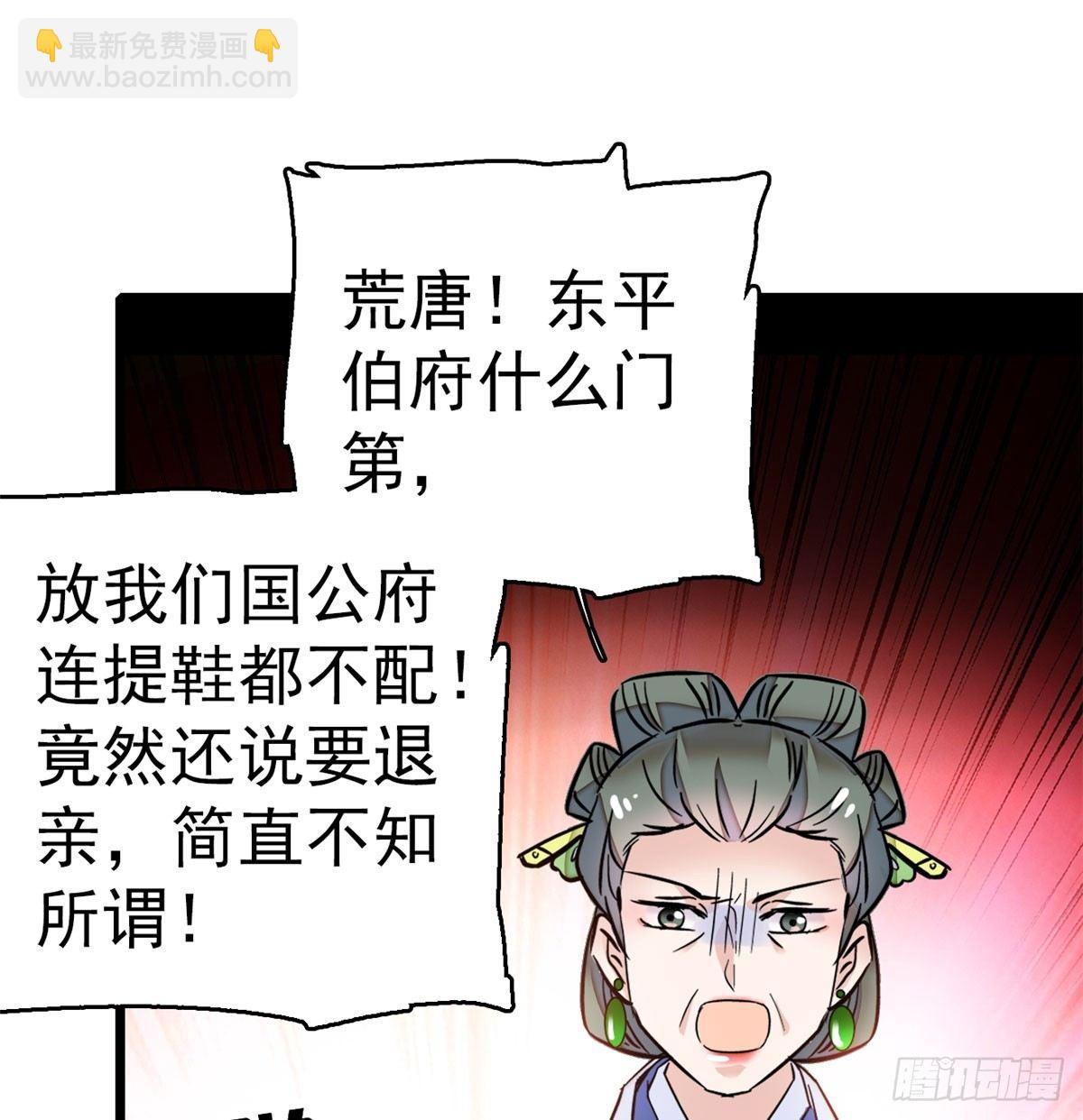 第10话 打脸就是要快43