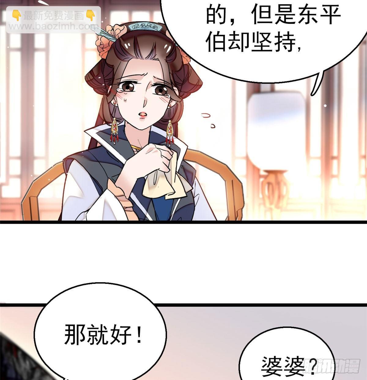 第10话 打脸就是要快45