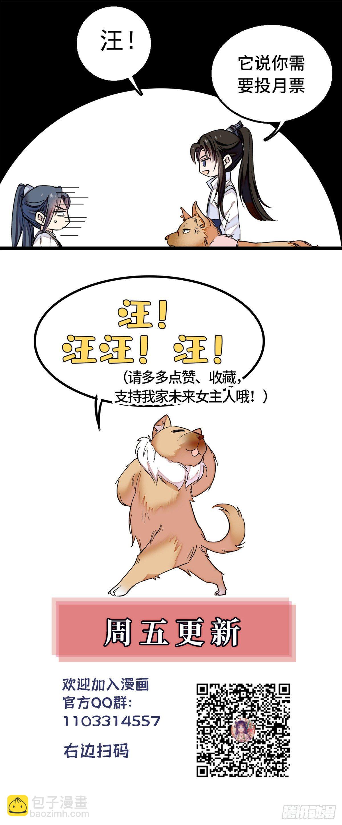 第10话 打脸就是要快56