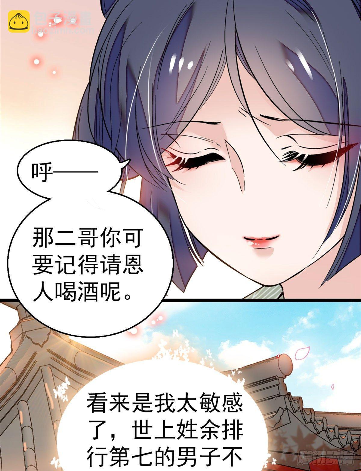 第10话 打脸就是要快8