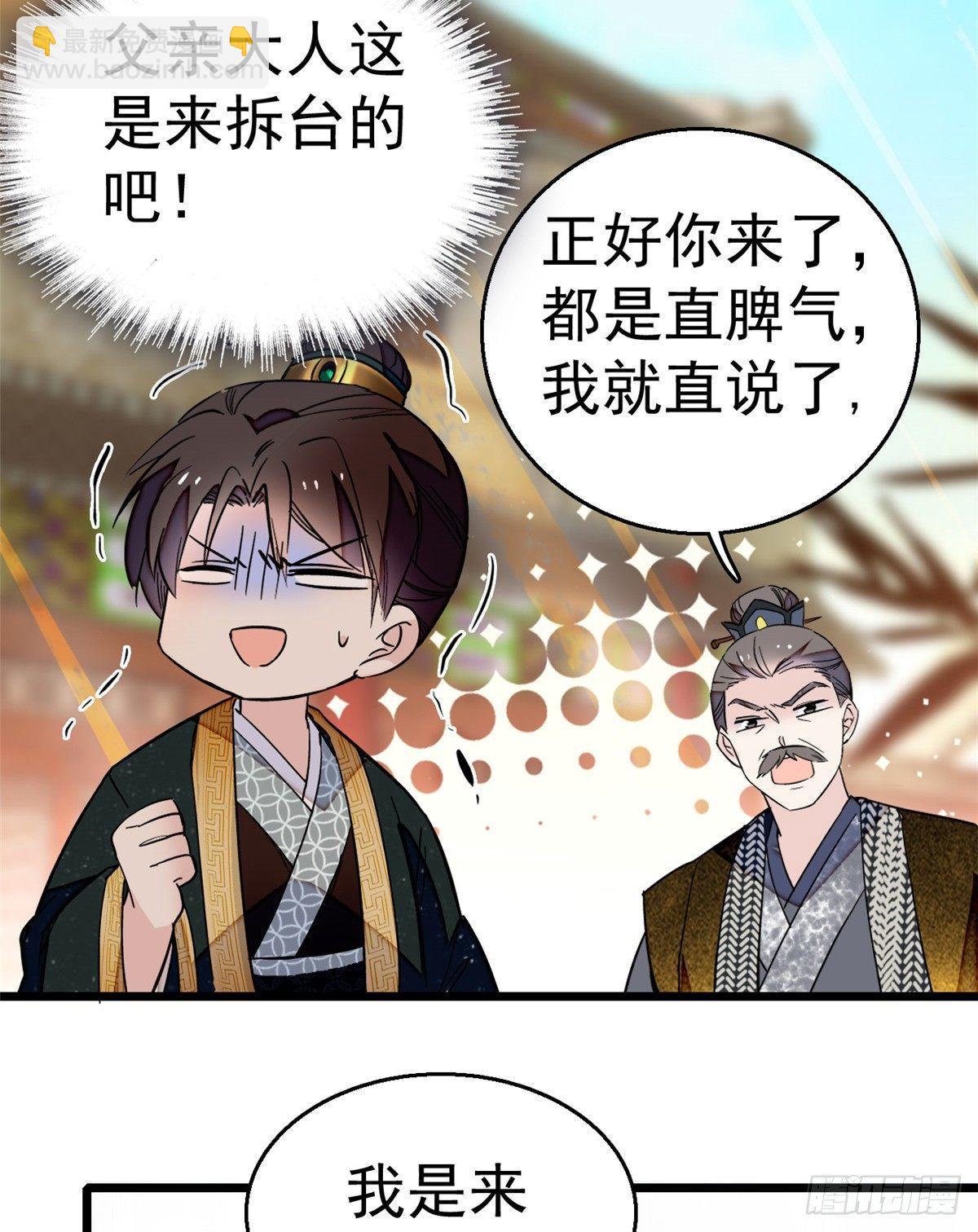 第11话 就当我那日脑子进了水10