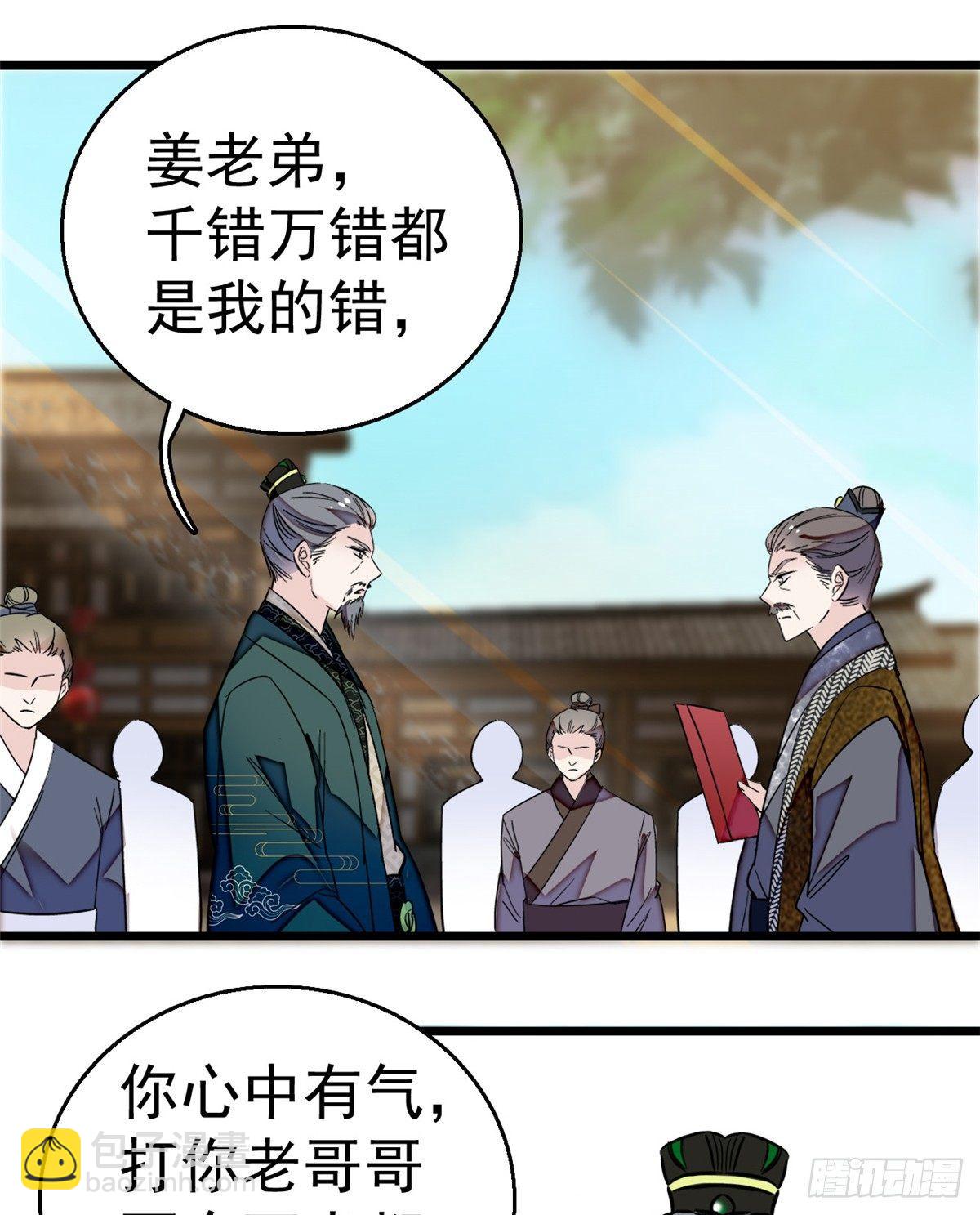第11话 就当我那日脑子进了水13