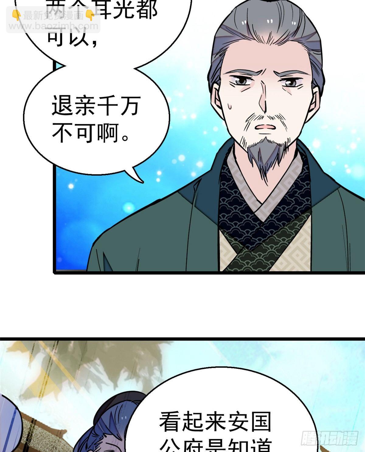 第11话 就当我那日脑子进了水14