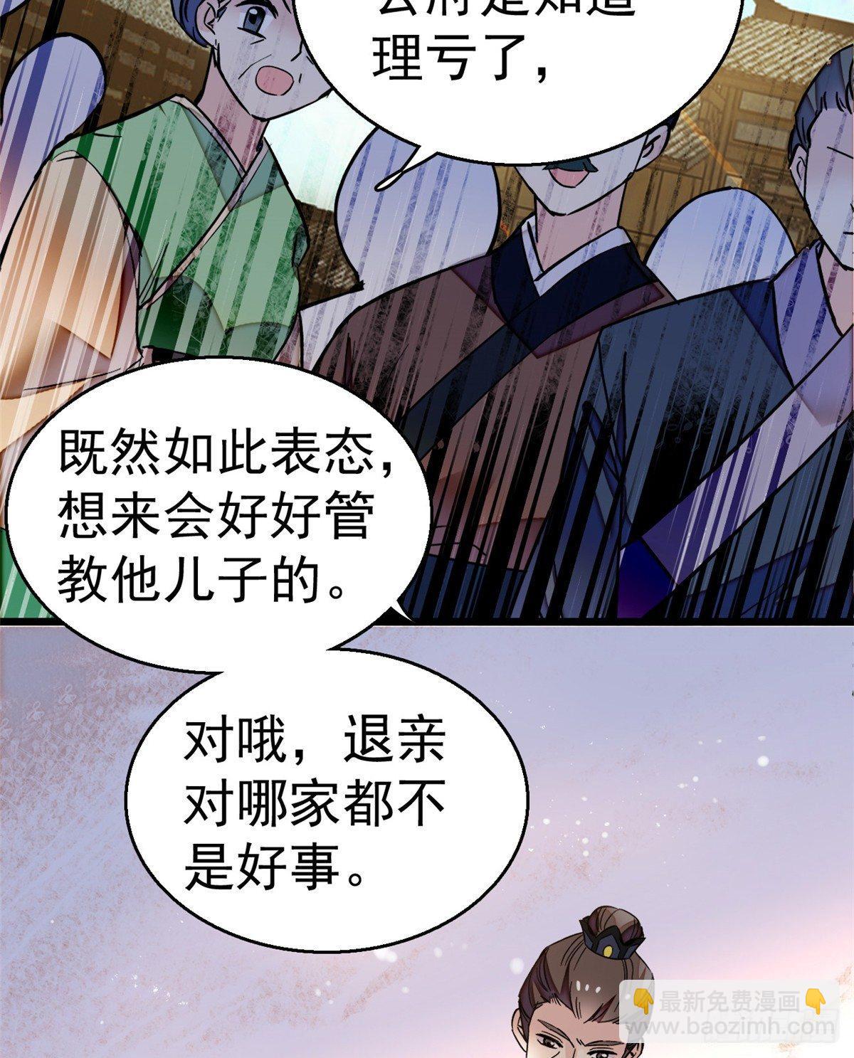 第11话 就当我那日脑子进了水15