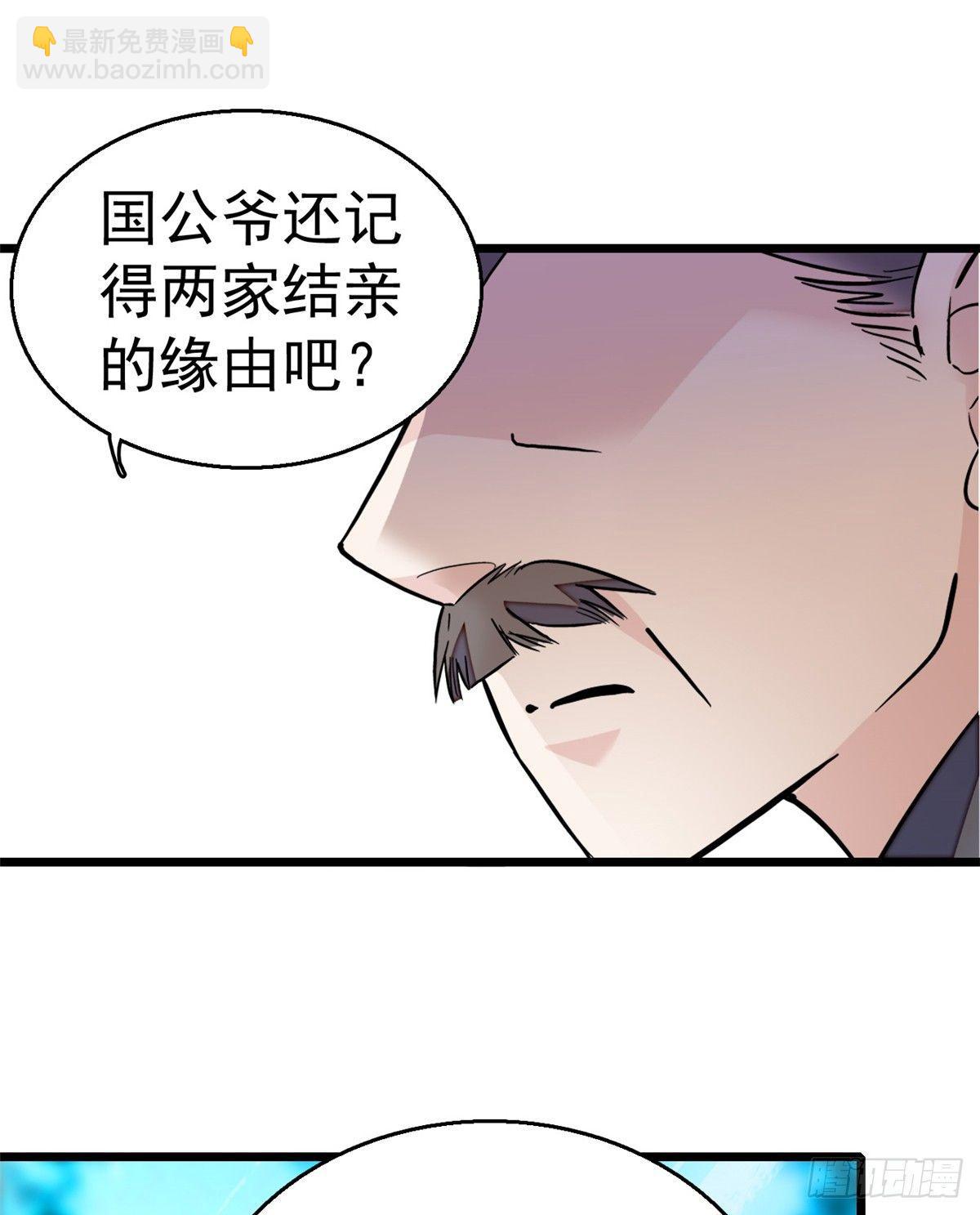 第11话 就当我那日脑子进了水17
