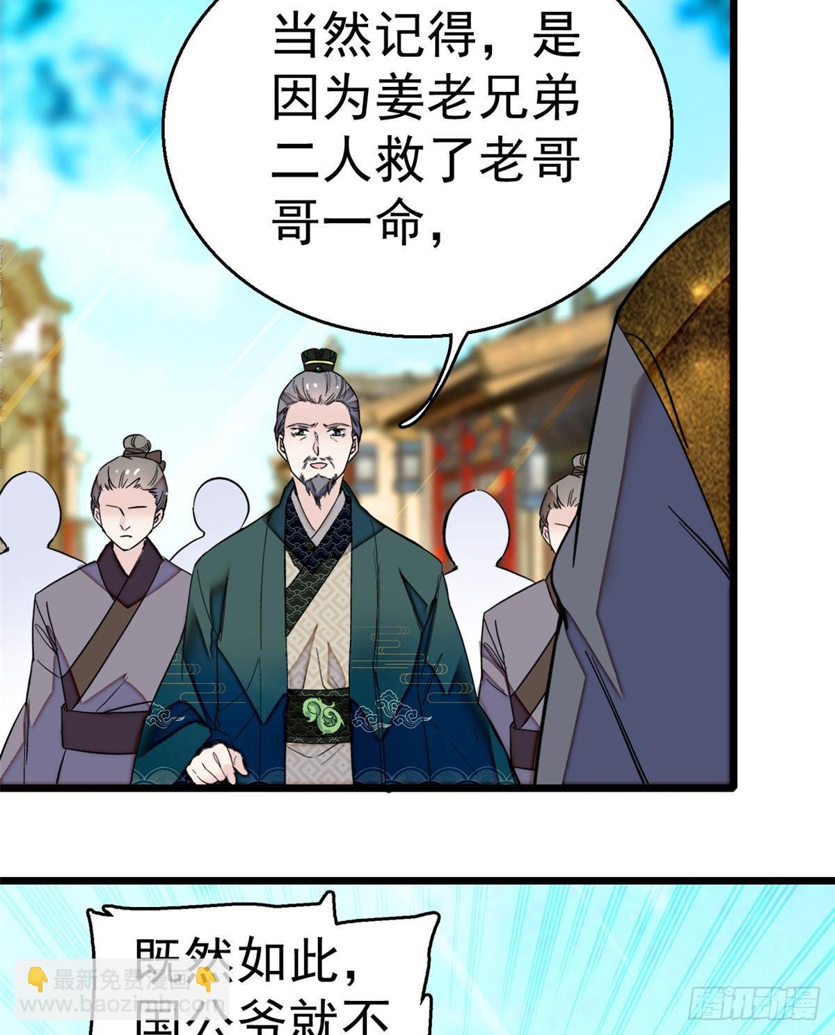 第11话 就当我那日脑子进了水18