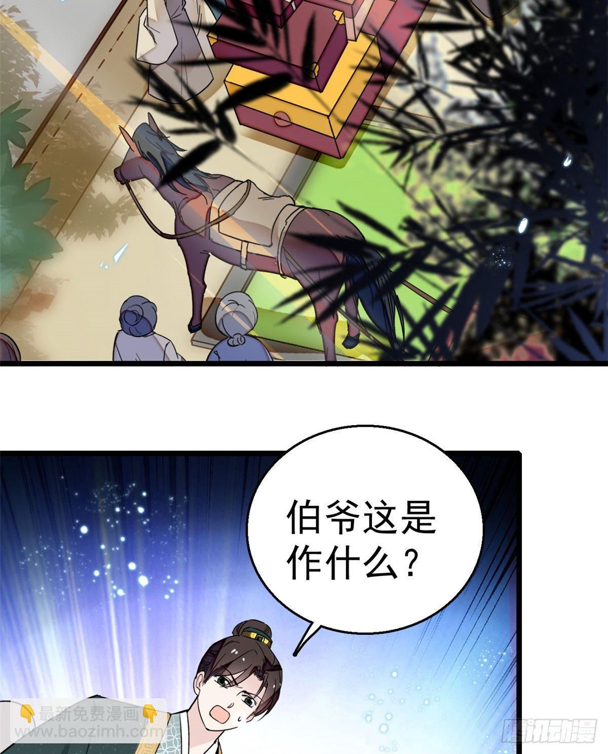 第11话 就当我那日脑子进了水2
