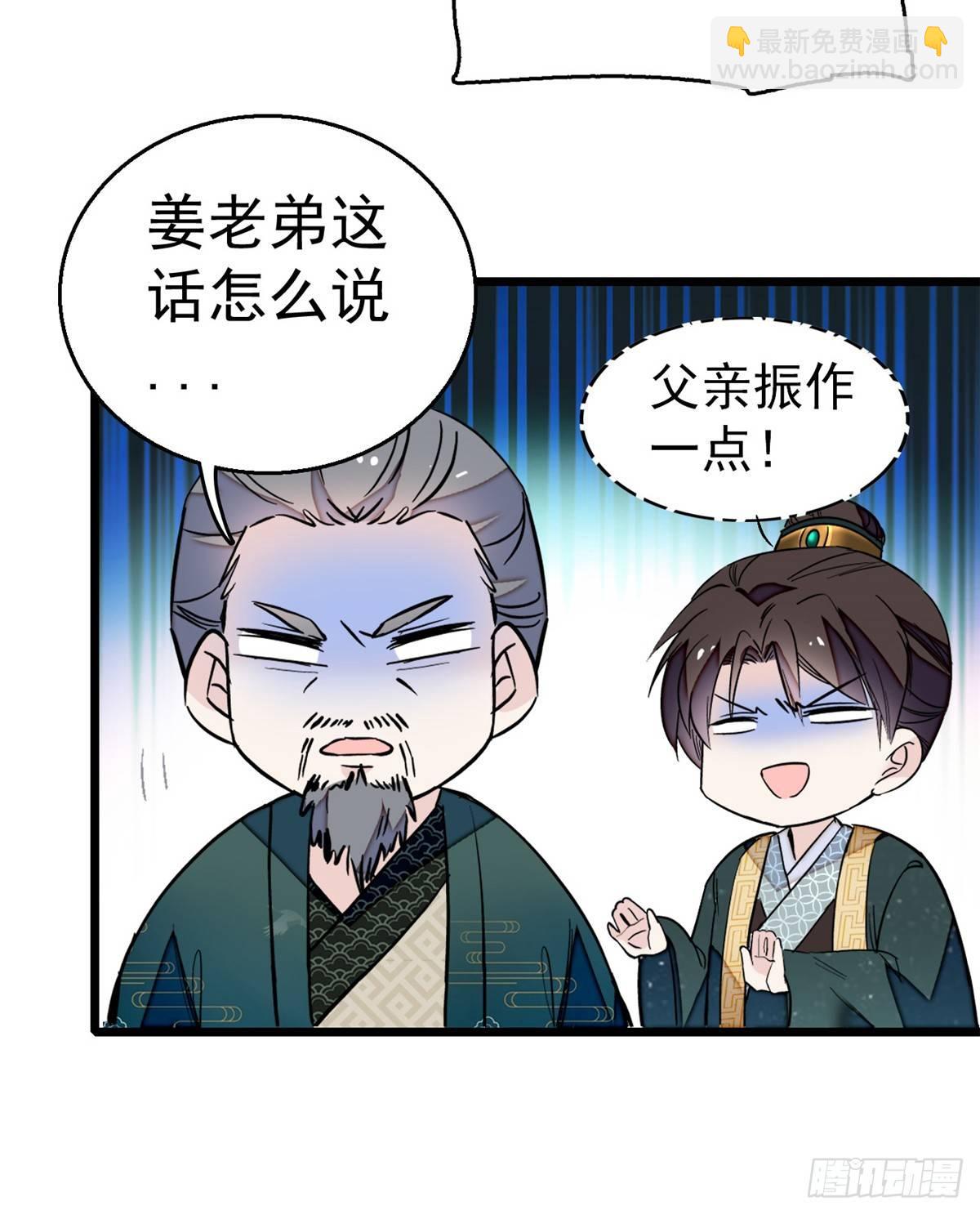 第11话 就当我那日脑子进了水20