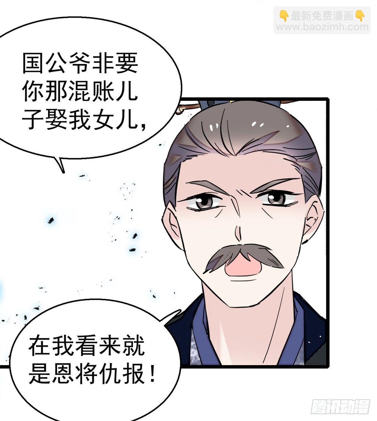 第11话 就当我那日脑子进了水21