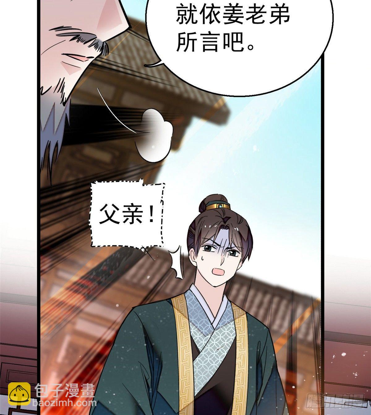 第11话 就当我那日脑子进了水23