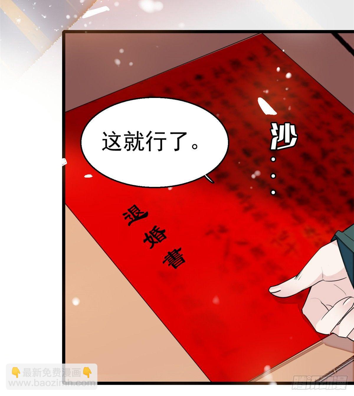 第11话 就当我那日脑子进了水25