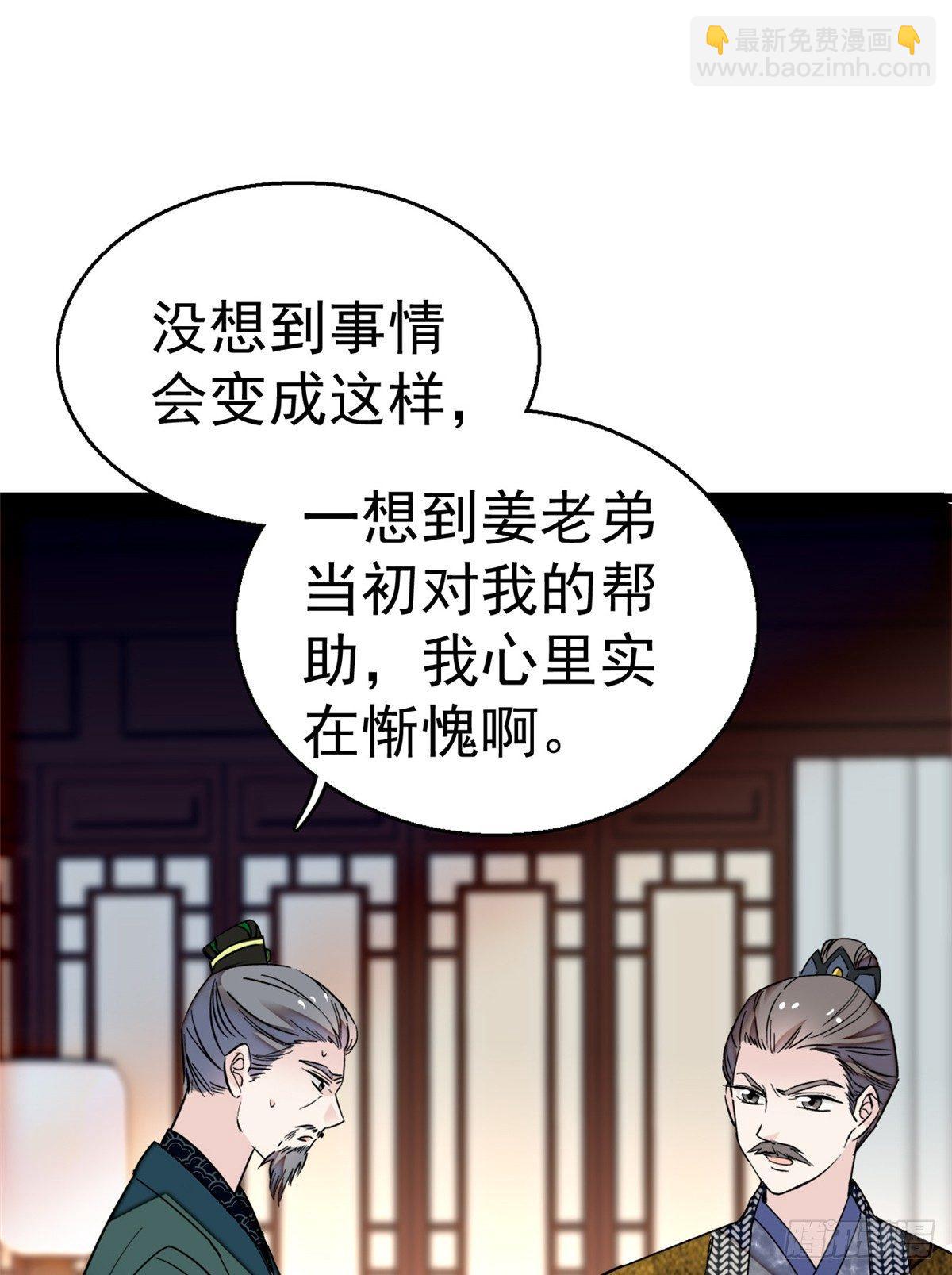 第11话 就当我那日脑子进了水26
