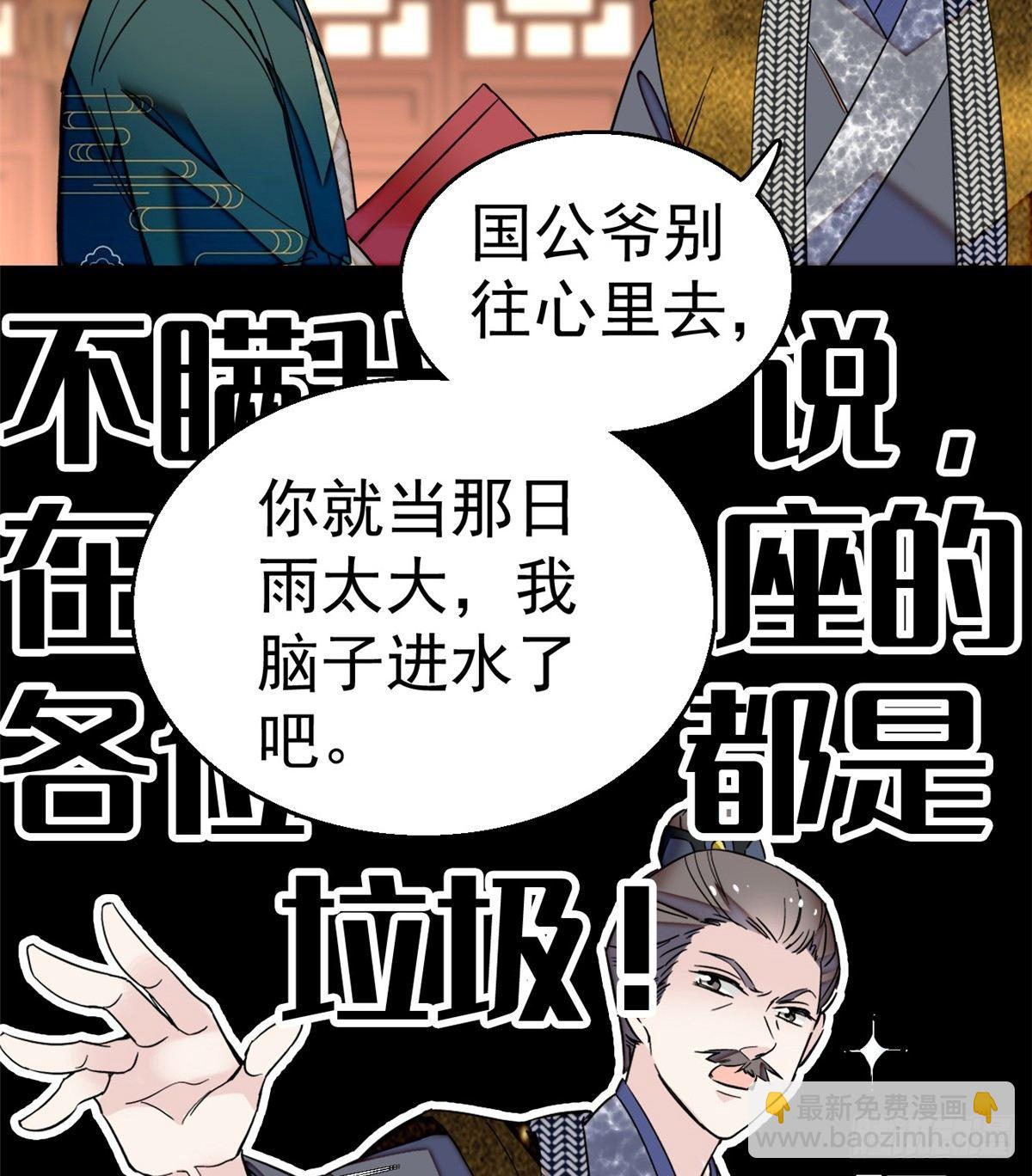 第11话 就当我那日脑子进了水27